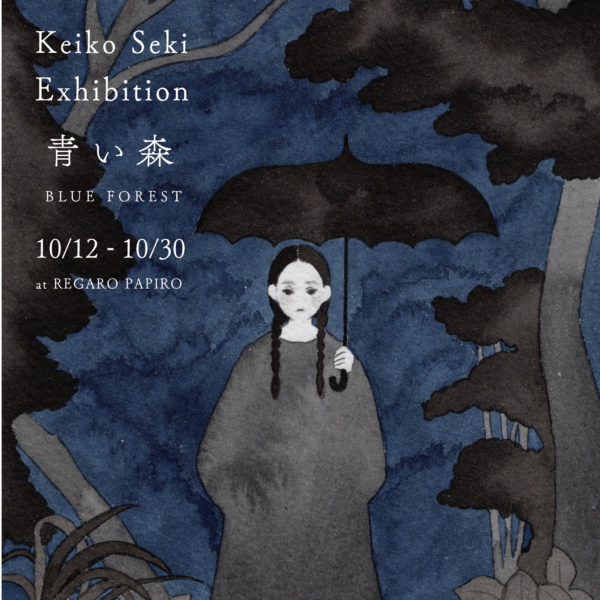 10/12〜30【福岡店】せきけいこイラスト展&pop upを開催します