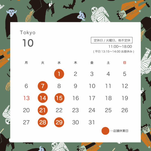 【東京蔵前店】10・11月営業日のご案内