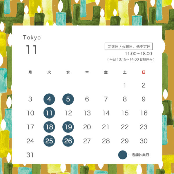 【東京蔵前店】11月営業日のご案内