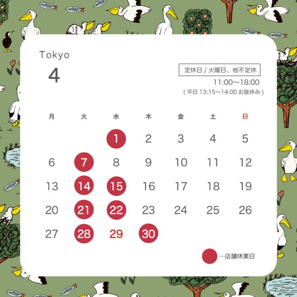 【東京蔵前店】4・5月営業日のご案内